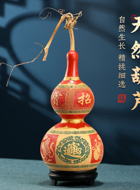 五福临门葫芦摆件大号雕刻天然葫芦文玩工艺品福禄寿禧财客厅装饰