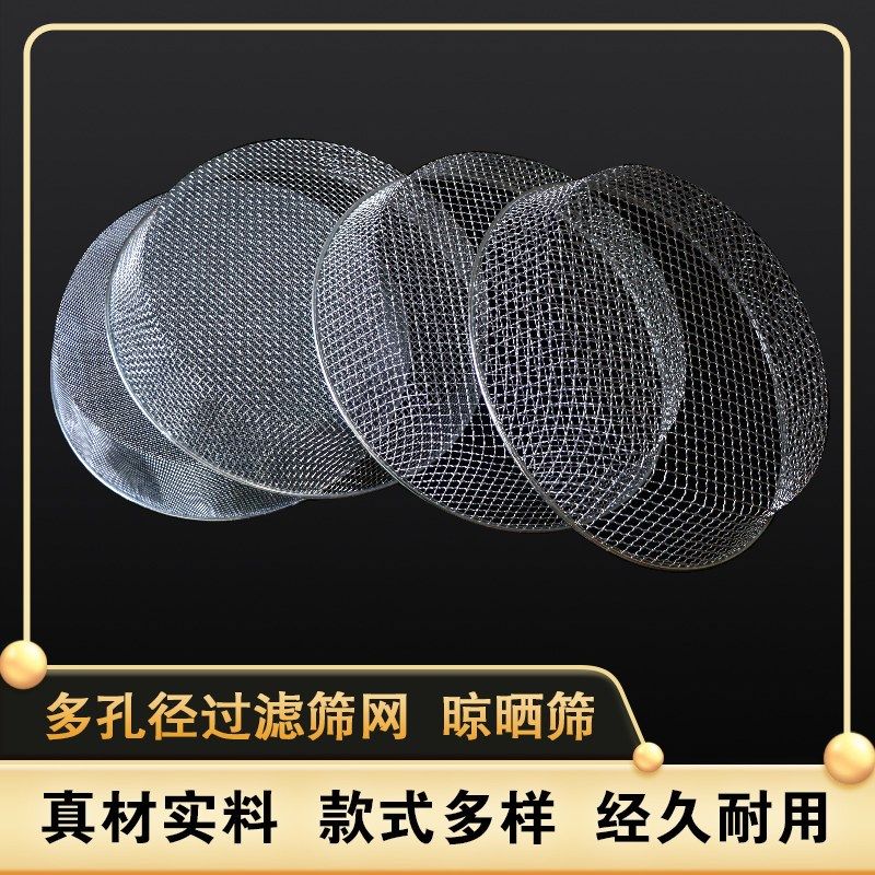 精选304不锈钢筛子圆形筛网沙子加粗筛土板栗过滤网筛大网眼家用,淘宝优惠券,粉丝福利购,淘宝优惠卷