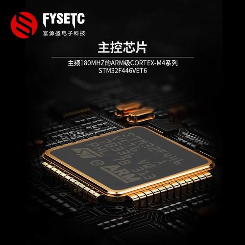 富源盛Voron3d打印机主板TMC2209蜘蛛主板3.0性能猛兽打印机配件 - 图0