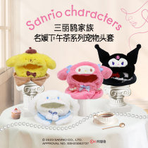 PETPURR to find the Three Lull Terns Pet Series Cat Cat Headgear Dog Hat Cute Cool Lomi Yu Gui Dog Cartoon