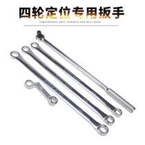 Volkswagen Audi Chassis Repair Mayflower wrench Four-wheel positioning Special tool Outer dip angle adjustment detection 5 pieces