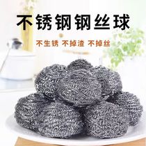 Steel wire ball stainless steel cleaning ball not rusted out of slag decontamination household cleaning supplies dishwashing boiler Divine Instrumental big number