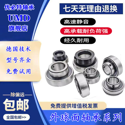 进口UMD轴承RASEY 20 25 30 35 40 45 50 55 60-XL-N - 图0