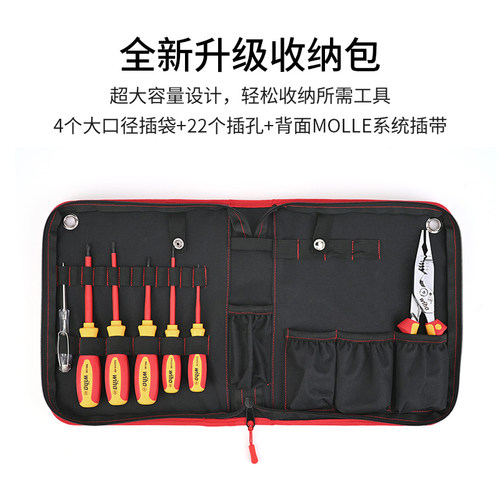德国wiha威汉绝缘螺丝刀套装VDE电工专用十字一字螺丝批工具1000V - 图0