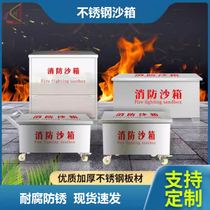 Special customized yellow sand box 3041 cubic sand pool flood control stainless steel factory fire sandbox petrol station full set