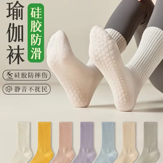 Носки для йоги, нескользящие профессиональные женские носки для пилатеса, спортивные носки со средней трубкой для фитнеса, белые носки для занятий йогой под давлением