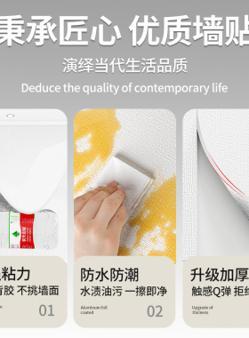 卧室家居专用强粘性防水防潮自粘