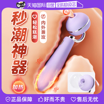 (Self-Employed) Suck of Turbin Comfort Women Supplies Sex Toys Adult Female Special Shake Stick Spice Orgasm