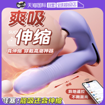 (Self-employed) Jumping Egg out to wear female masturbator orgasm adult toy Spice Girl JUMP Flex Flex