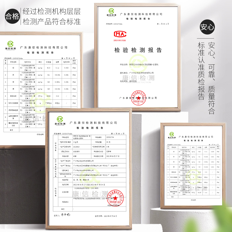 佩耶巴红樱桃不掉色沾杯口红胡萝卜素变色润唇膏女保湿PAYERBACH