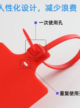 牌一次性塑料封条号59910