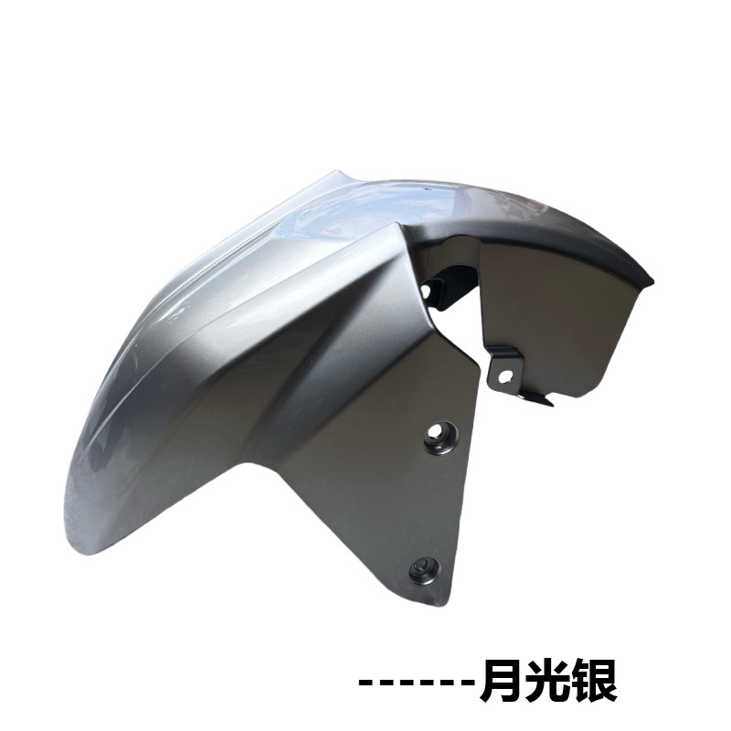 适用豪爵AFR125前泥板HJ125T-27前泥瓦前挡泥板副厂外壳配件颜色,淘宝优惠券,粉丝福利购,淘宝优惠卷