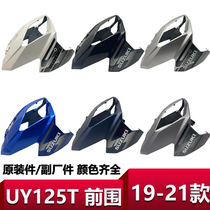 Suitable for light riding Suzuki UY125T front surrounding panel fender bender left and right side protection plate edge strip plastic housing