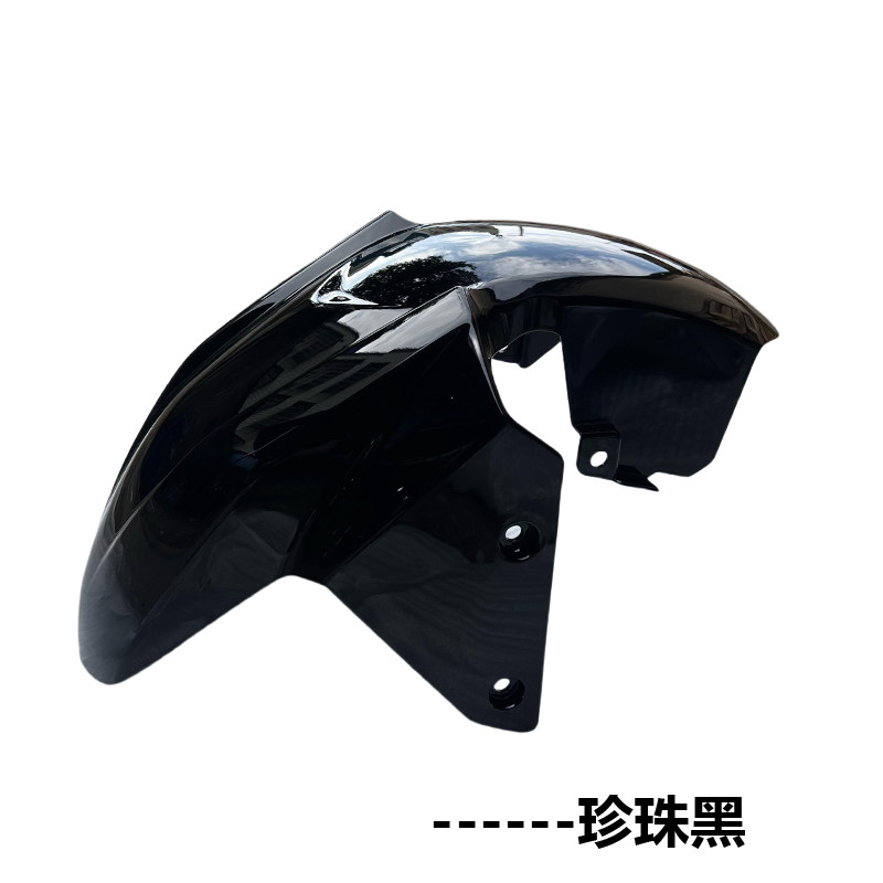 适用豪爵AFR125前泥板HJ125T-27前泥瓦前挡泥板副厂外壳配件颜色,淘宝优惠券,粉丝福利购,淘宝优惠卷