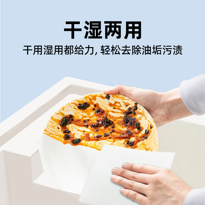 【买就送】显净懒人抹布干湿两用厨房用纸加大加厚一次性洗碗布