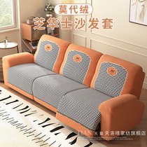 Light Extravaganza Superior Sesame Cheese Functional Electric Sofa Cover All-bag Universal Cheese head and other cabin dust protection protective sleeves