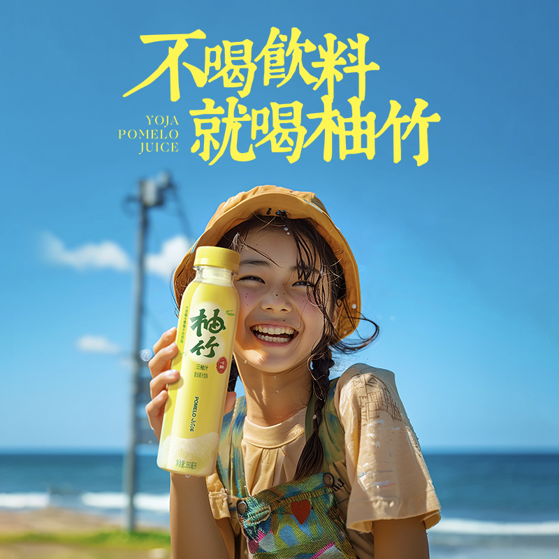 柚竹三柚汁350ml*6瓶复合果汁饮料儿童柚子汁清爽果味饮品整箱 - 图0