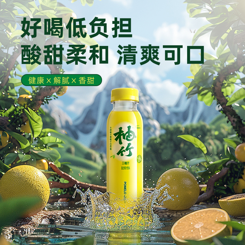 柚竹三柚汁350ml*6瓶复合果汁饮料儿童柚子汁清爽果味饮品整箱 - 图1