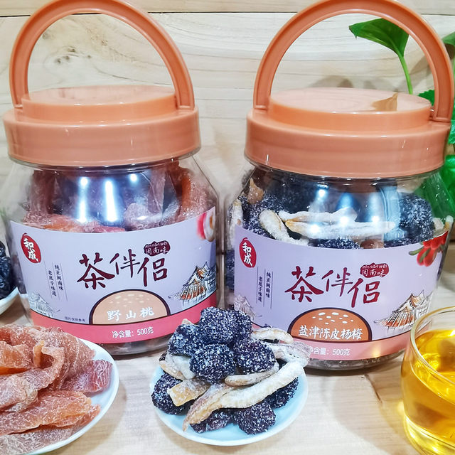 Hecheng Yanjin tangerine peel and bayberry snacks for pregnant women to relieve their cravings