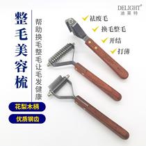 Boat notes wool open knot thin peter hair waste hair comb bottom comb apart floating Harlow hair dog gold wool side pasta knotted faded