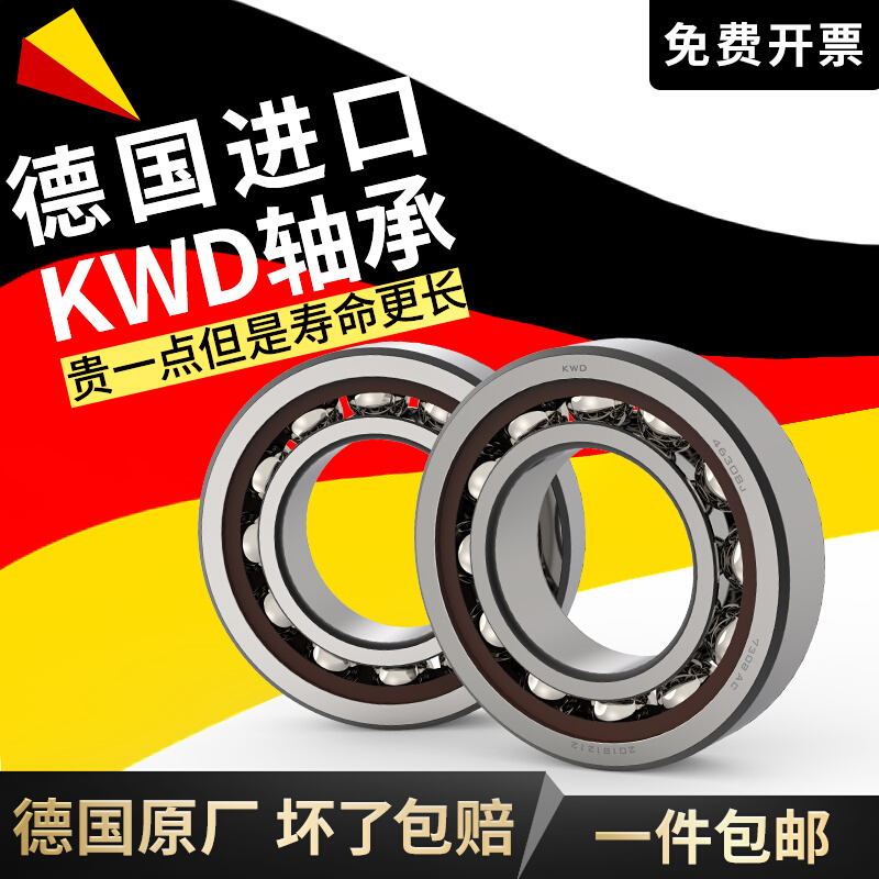 KWD 71905 ACTA P4DBA德国进口数控机床主轴轴承角接触球背靠背 - 图0