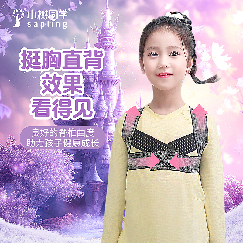 儿童驼背矫正器青少年学生纠正坐姿矫正带神器矫姿带脊柱背带四季