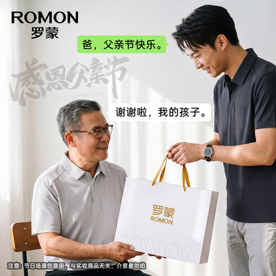 父亲节礼物 罗蒙轻商务男士Polo衫