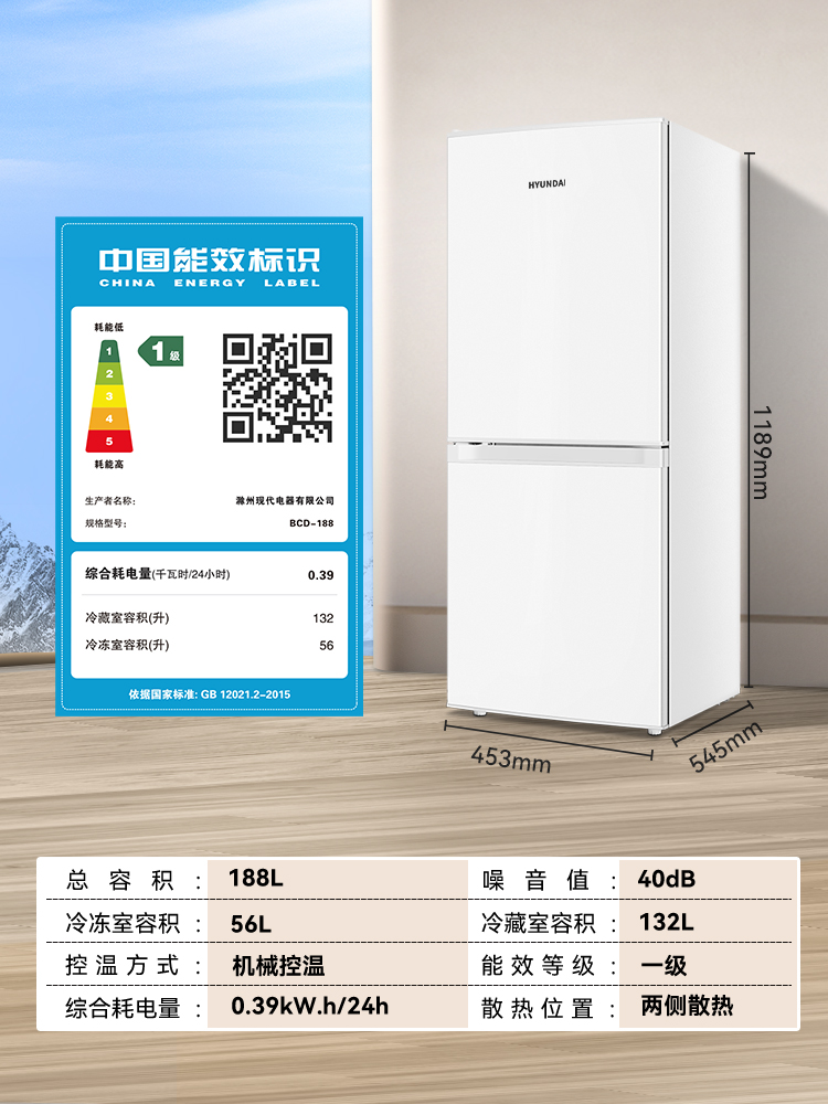 【一级能效】现代228/188L双门三开门冰箱家用小型冰箱出租房用 - 图3