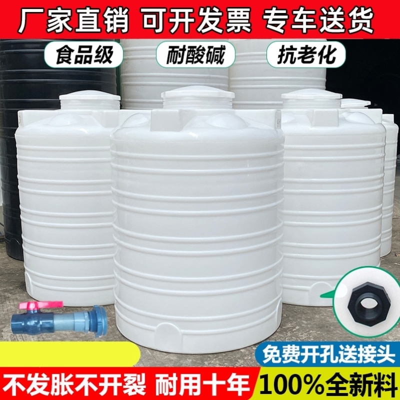 塑料水塔储水罐pe水箱大号水桶储水桶蓄水桶吨桶2/3/5/10吨塑料桶 - 图1