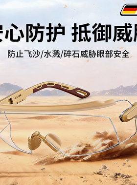 骑行防风防尘防雾防飞溅护目镜