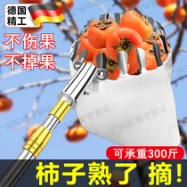 German Tomatoes Seminator High Altitude Picking Telescopic Rod Stainless Steel Off Apple Date 10 m Fruit Picking Instrumental Tool