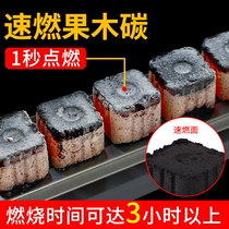 Speed Burning Charcoal Barbecue Carbon Smoke-free Fruits Charcoal Drip Oil No Fire Flammable Carbon Indoor Home Outdoor Barbecue Exclusive Carbon
