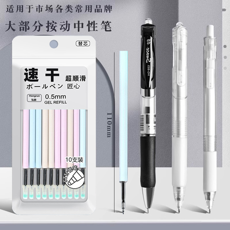 Macaron series ST push pen refill black 0.5mm