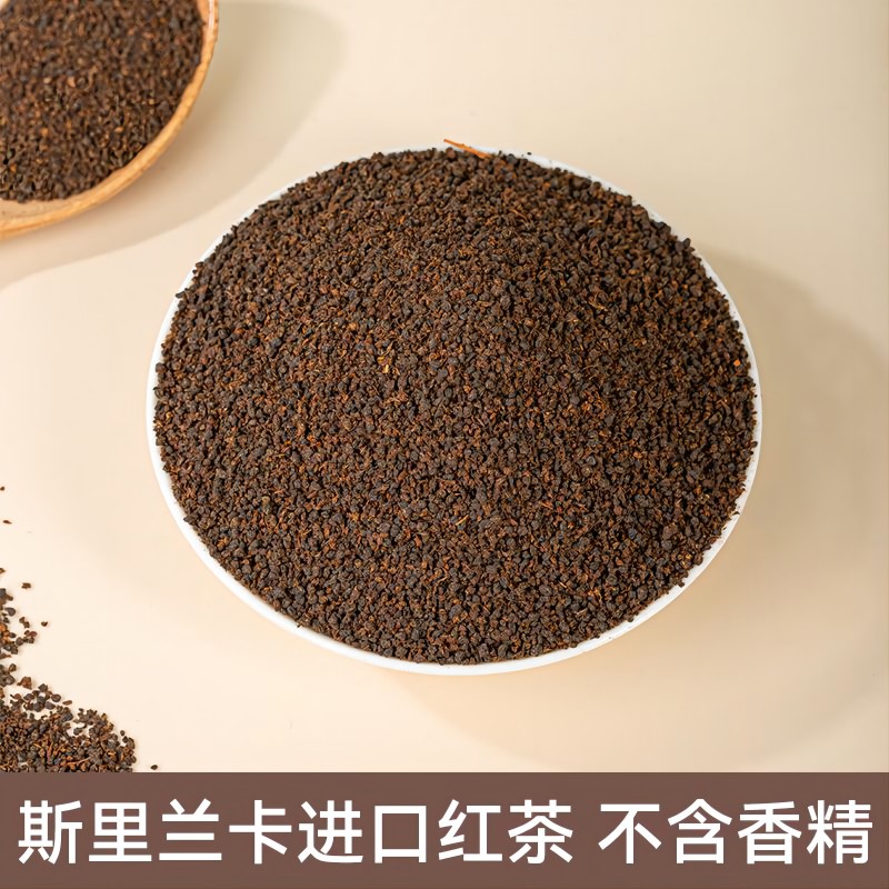 经典锡兰红茶CTC红茶粉手打柠檬茶斯里兰卡港式珍珠奶茶500g商用 - 图0