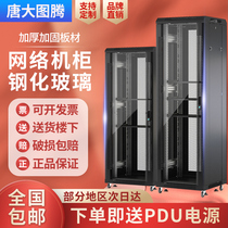 Don big totem cabinet network cabinet 1 m 1 2 m 42U47U server cabinet 32U22U weak electric cabinet power amplifier cabinet 9U10U12U switch box cabinet small wall-mounted domestic machine