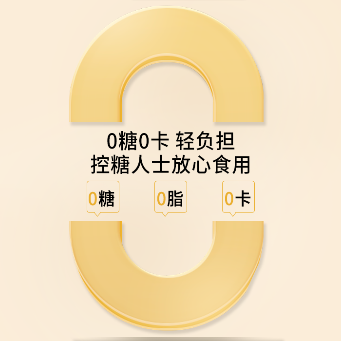 每日银耳零卡糖 拒绝卡路里罗汉果0卡糖 7条/盒装 银耳伴侣