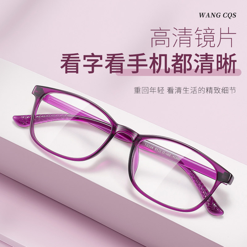 时尚减龄老花镜女款防蓝光品牌高档正品老人女士洋气眼镜显年轻,淘宝优惠券,粉丝福利购,淘宝优惠卷