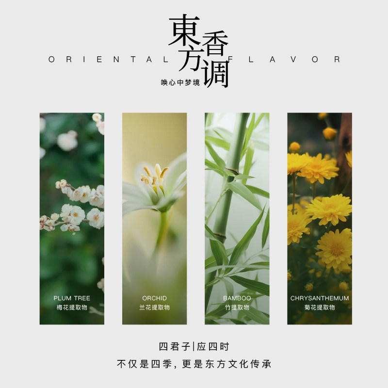 牧泉东方香氛沐浴露梅兰竹菊保湿滋润官方正品氨基酸沐浴露400ml,淘宝优惠券,粉丝福利购,淘宝优惠卷