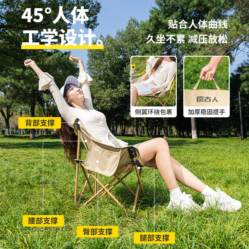 原古人月亮椅儿童成人户外折叠椅便携露营椅子收缩折叠凳子钓鱼椅