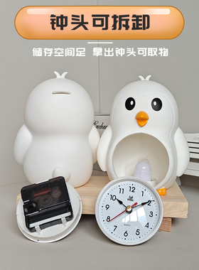 高颜值萌趣卡通+存钱罐+静音台钟