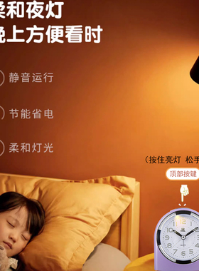 PEARL明珠星4英寸低噪夜光闹钟