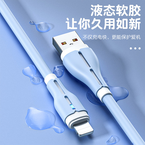 艾昊者适用苹果iPhone14/13/12充电线8plus手机XR数据线6A闪充11promax充电器线2米ipad平板车载120W液态软胶 - 图2