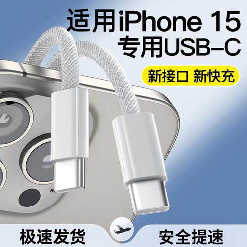 艾昊者双头typec加粗编织数据线双口PD120W超级快充适用苹果15/16华为小米vivo荣耀OPPO笔记本平板手机充电线 - 图0