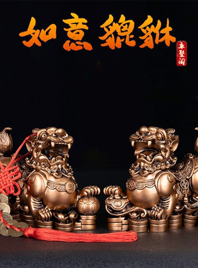 永聚阁招财中式玄关貔貅摆件一对