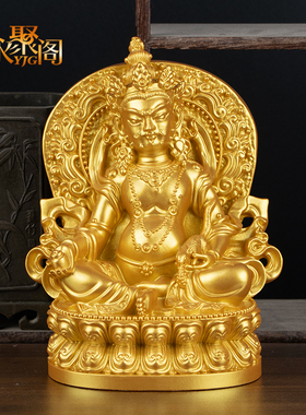藏式黄财神佛像摆件家居供奉