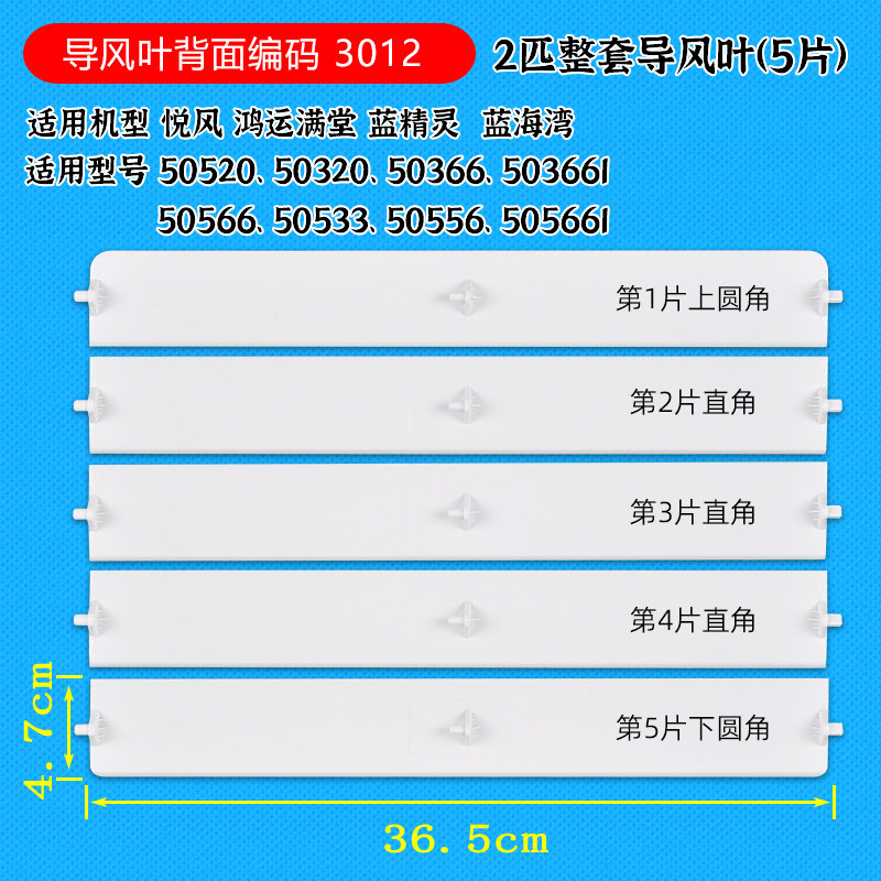 适配格力柜机导风板2匹3匹悦风II 鸿运满堂 3883立式空调导风板叶,淘宝优惠券,粉丝福利购,淘宝优惠卷
