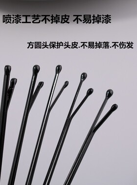 发夹侧边无痕一字夹黑色