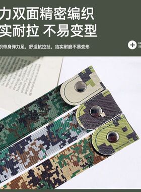 学生军训夏令营迷彩战术腰带