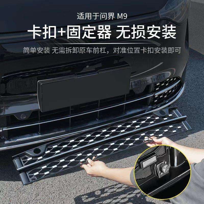 2024款问界M9M7防虫网增程专用免拆M5前中网ultra焕新版改装配件 - 图3