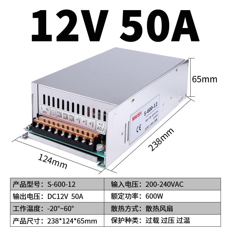 明纬S/SE-600-24V25A直流12V50A集中供电36伏48v开关电源大功率W5